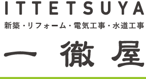 株式会社 一徹屋